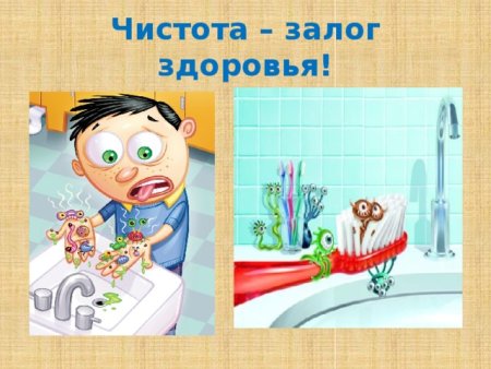 Чистота залог здоровья рисунок