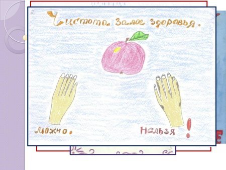 Рисование на тему чистота - залог здоровья