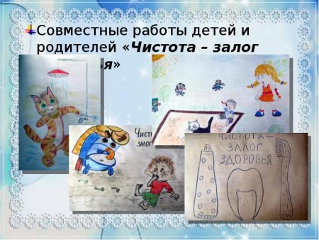 Чистота рук залог здоровья для детей