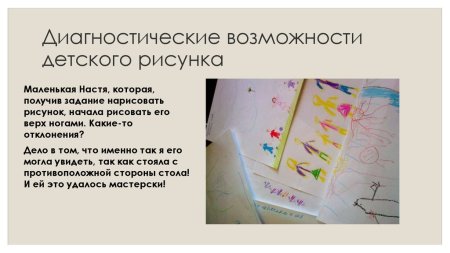 Проба стола ребенок рисует вверх ногами