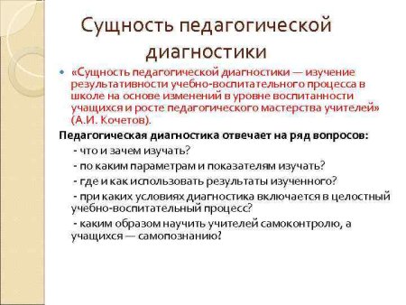 Входная диагностика 1 класс ФГОС школа России задания