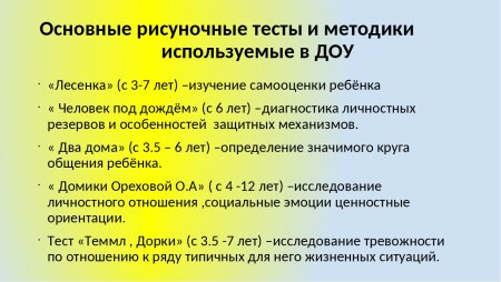 Упражнения на восприятие для дошкольников