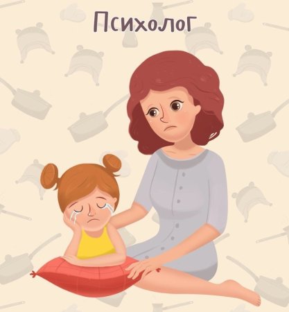Психолог рисунок для детей