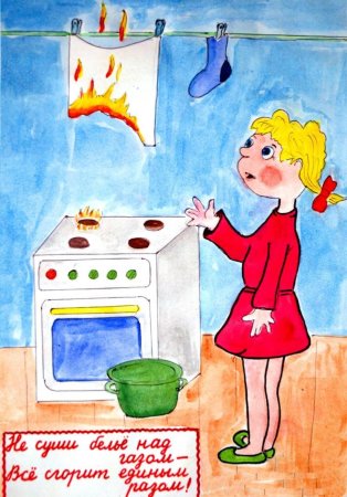 Безопасность рисунок