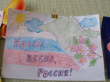 Крымская Весна рисунки на конкурс