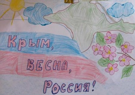 Акция Крымская Весна 2021