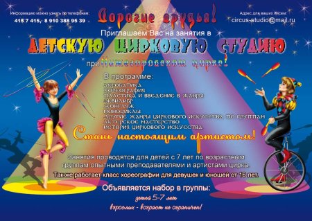 Лев в цирке раскраска