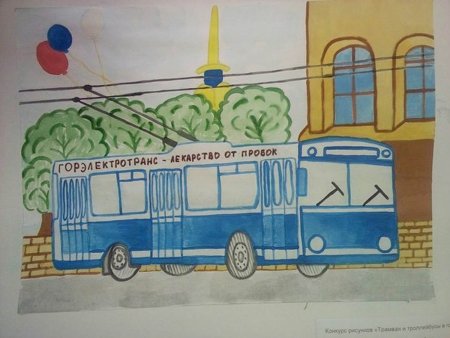 Троллейбус рисунок