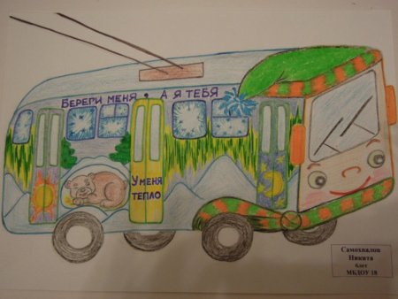 Троллейбус детский рисунок