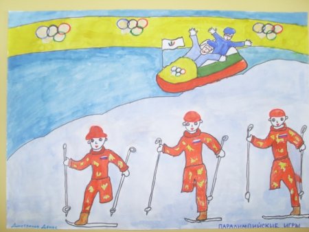 Паралимпийские игры рисунки детей