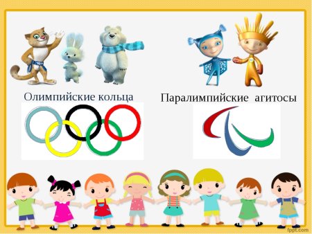 Паралимпийские кольца