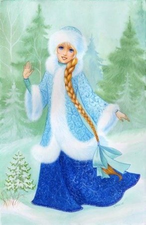 Снегурочка Морозко