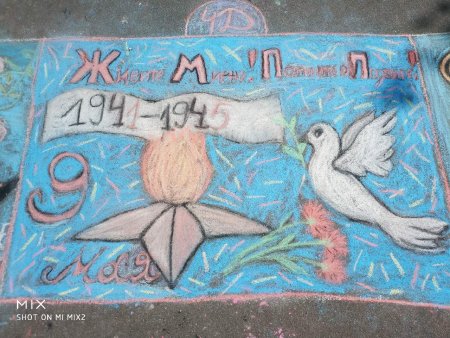 Рисунок на асфальте к 9 мая