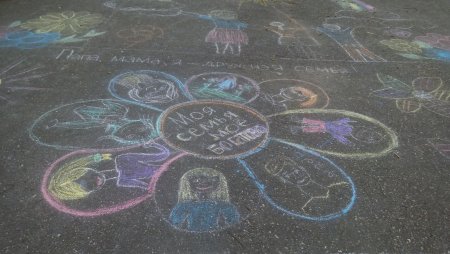 Конкурс рисунков на асфальте моя семья