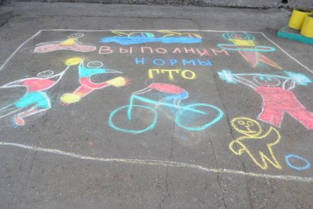 Рисунки на асфальте ПДД