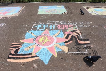 Конкурс рисунков на асфальте ко Дню семьи