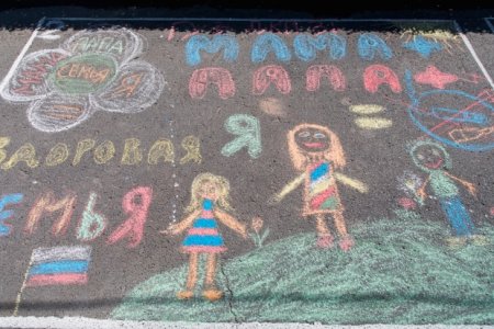 Рисование мелками на асфальте семья