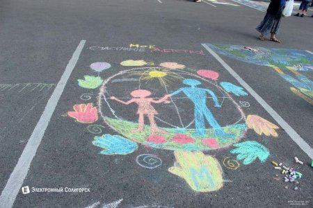 Рисунки на асфальте.