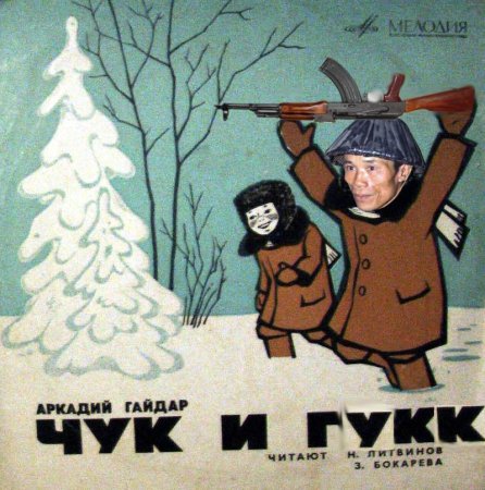 Гайдар елка в тайге