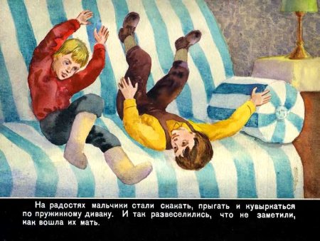 Рисунок к произведению Гайдара Чук и Гек