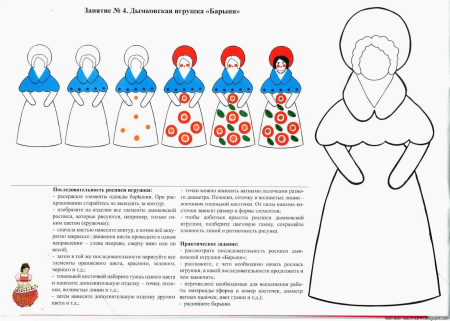 Дымковская роспись барышня