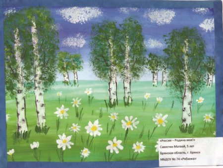 Рисование моя Родина Россия в подготовительной группе