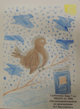 Иллюстрации к рассказу Паустовского растрепанный Воробей