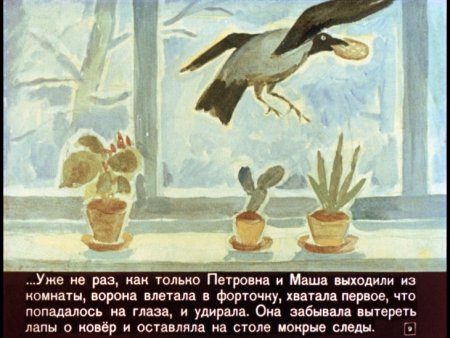 Иллюстрации к сказке Паустовского растрепанный Воробей