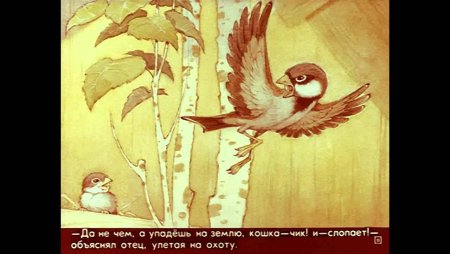 Иллюстрация к рассказу Воробьишко Горького