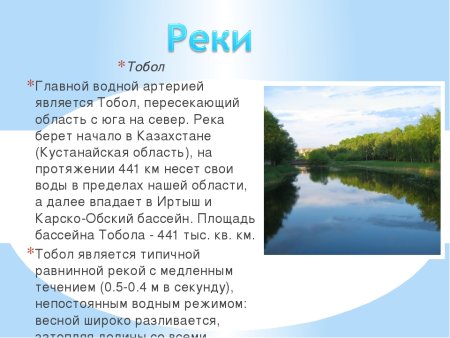 Река раскраска для детей