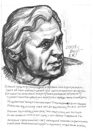 Евгений Клячкин портрет