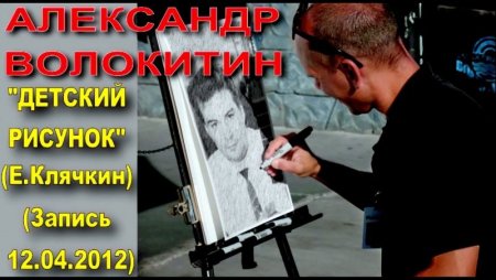 Детский рисунок песня слова Клячкина