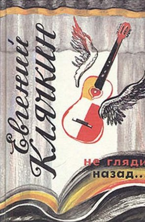 Евгений Клячкин рисунок