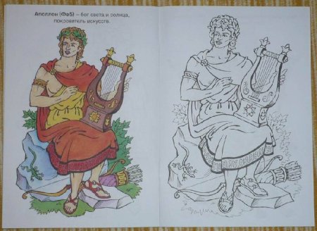 Орфей и Эвридика раскраска