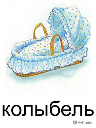 Люлька карандашом