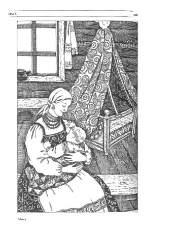 Рисунок на тему Колыбельная