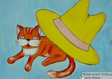 Детские рисунки к произведениям Носова