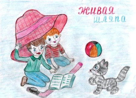 Рисунок к живой шляпе Носова