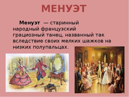 Мазурка раскраска для детей