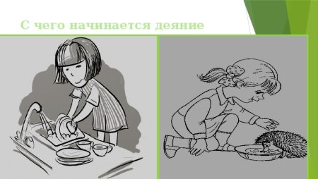 Рисование добродетели