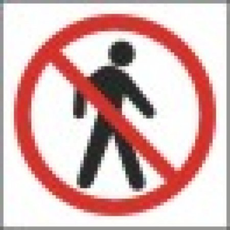 Запрещающие знаки в заповеднике