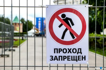 Знак «проход запрещен»