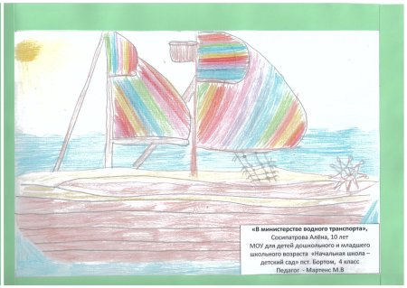 Водный транспорт для детей 3 лет