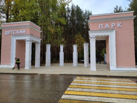 Детский парк Ухта