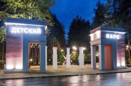 Детский парк после реконструкции в Ухте