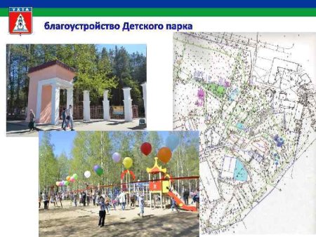 План детского парка Ухта
