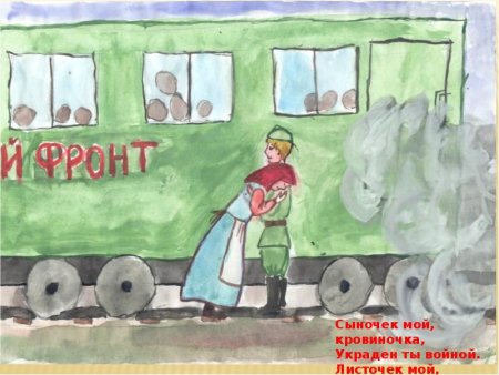 Паровоз карандашом