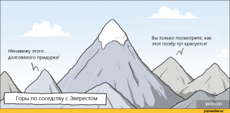 Горы комикс