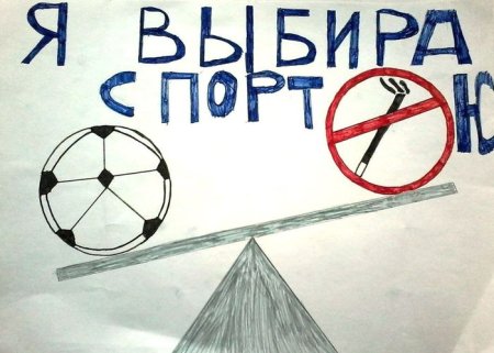 Рисунок мы вытираем спорт