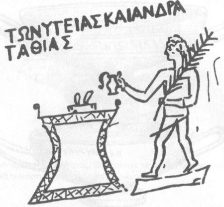 Древняя книга Греция рисунок